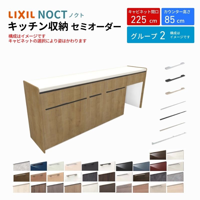 ノクト商品説明画像1