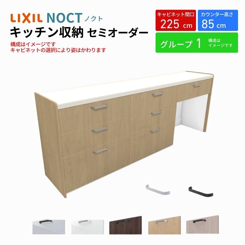 ノクト商品説明画像1