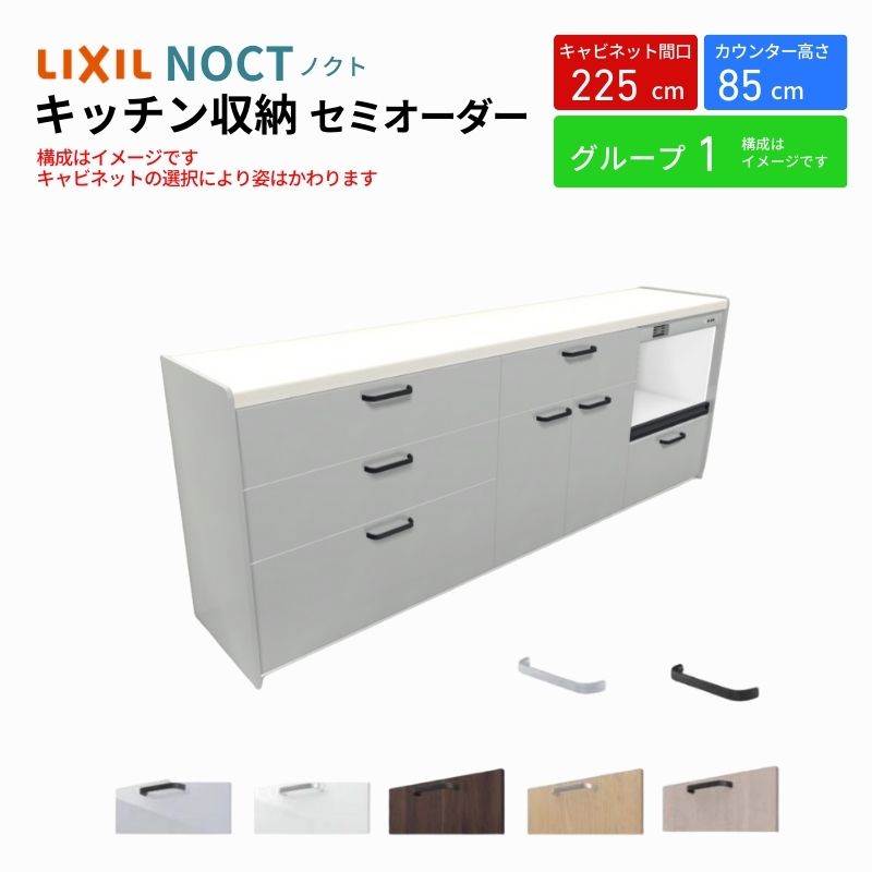 ② カップボード右下 ノクト カップボード 食器棚 間口225cm(90+75+60cm) フロア