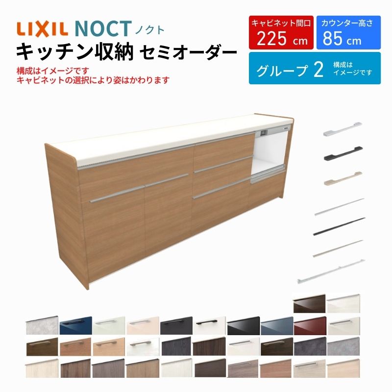 ノクト商品説明画像1
