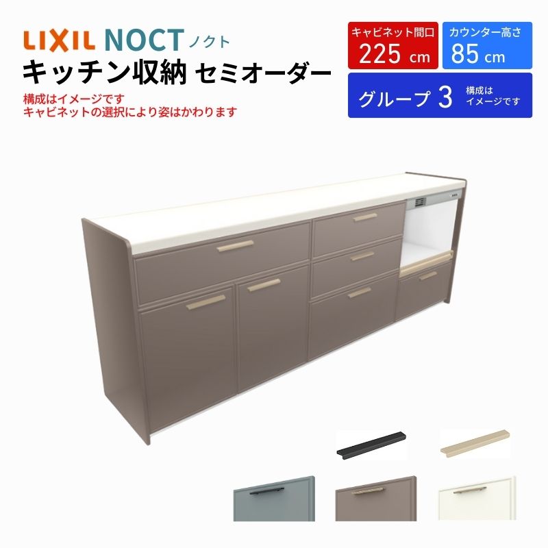 ノクト商品説明画像1
