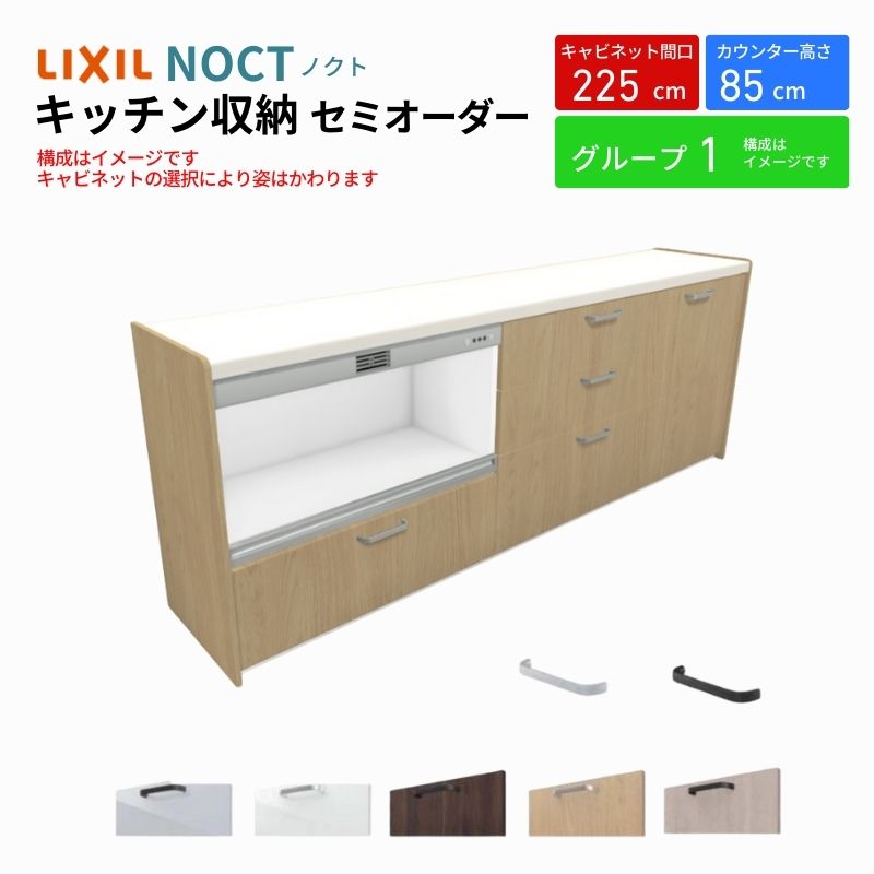ノクト商品説明画像1