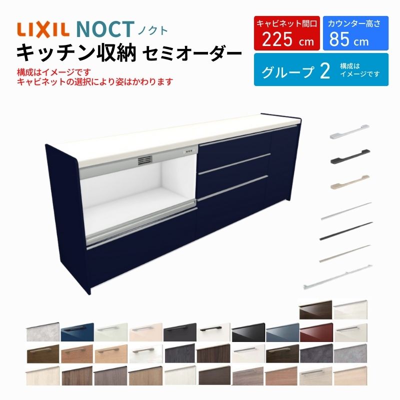 ノクト商品説明画像1