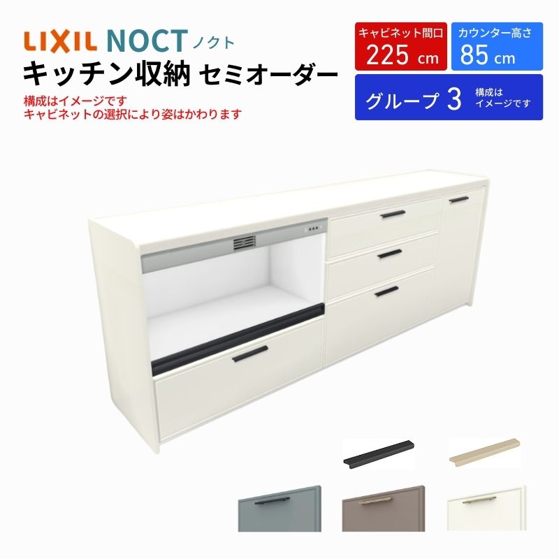 ノクト商品説明画像1