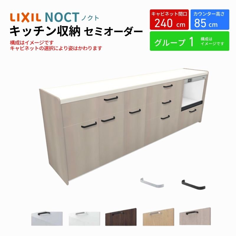 ノクト商品説明画像1