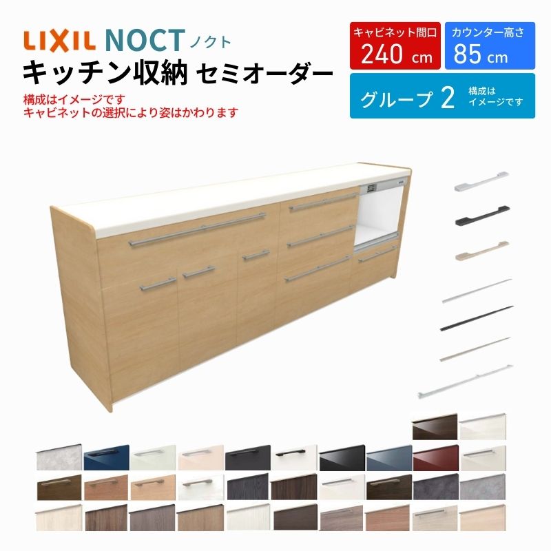ノクト商品説明画像1