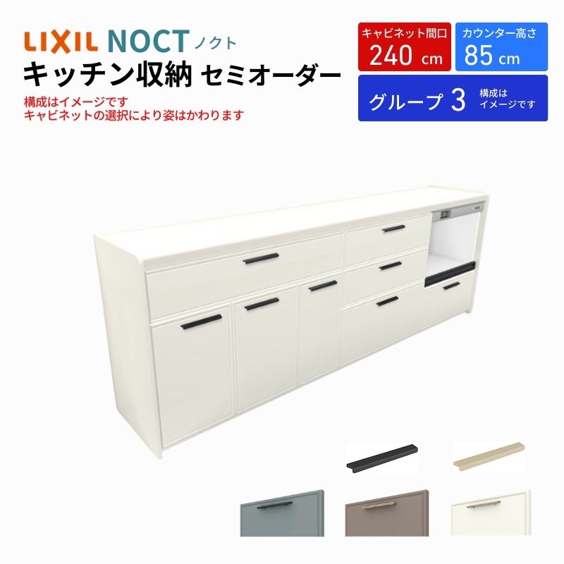 ノクト商品説明画像1