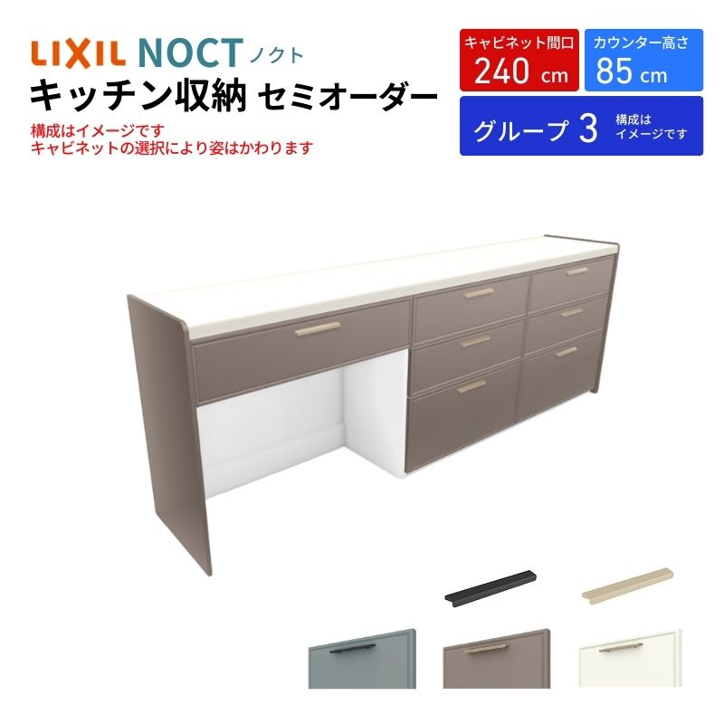 ノクト商品説明画像1