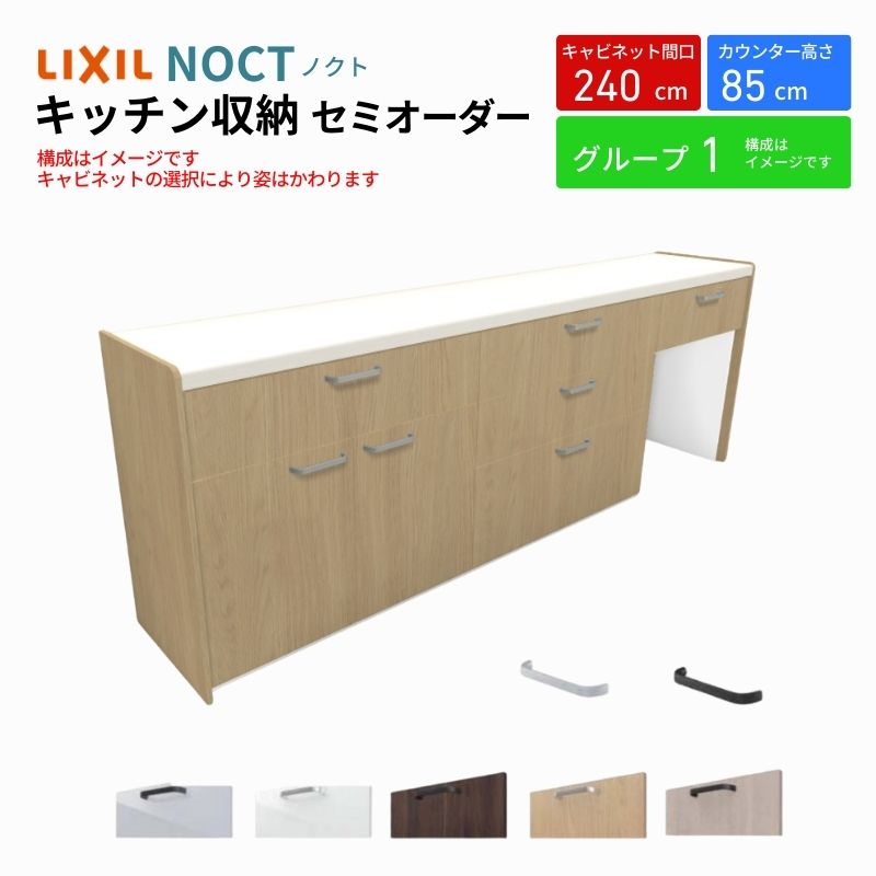 ノクト商品説明画像1