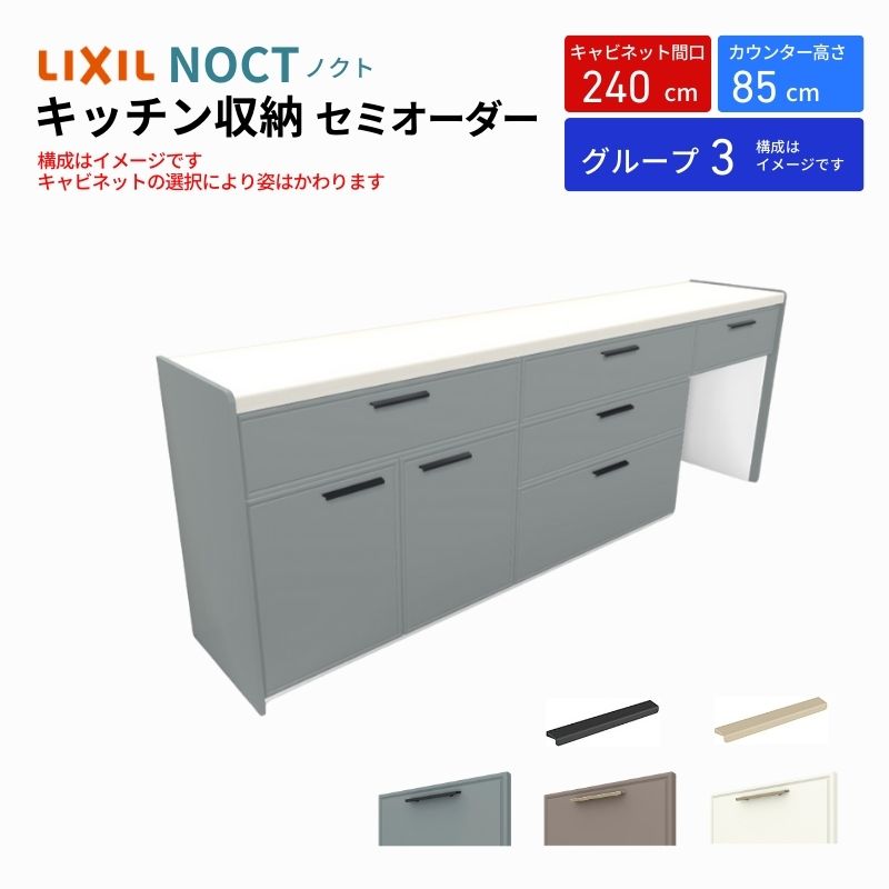ノクト商品説明画像1