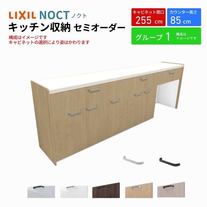 ノクト商品説明画像1