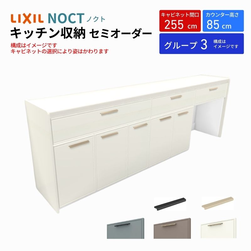 ノクト商品説明画像1