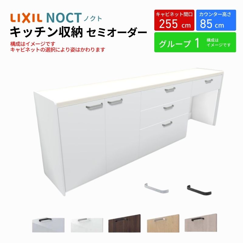 ノクト商品説明画像1