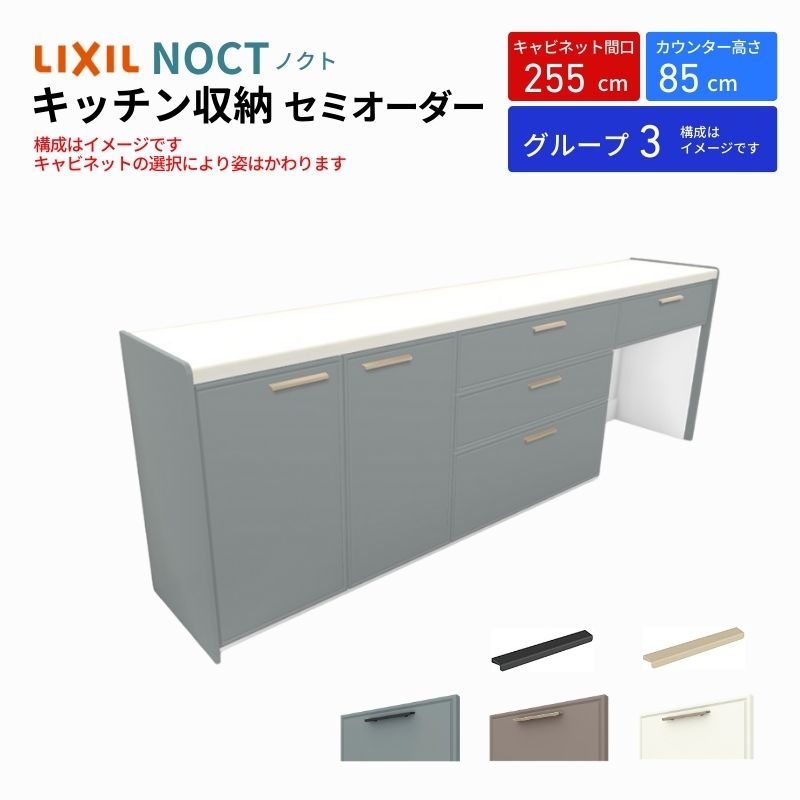 ノクト商品説明画像1