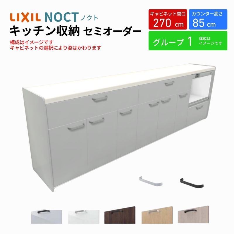 ノクト商品説明画像1