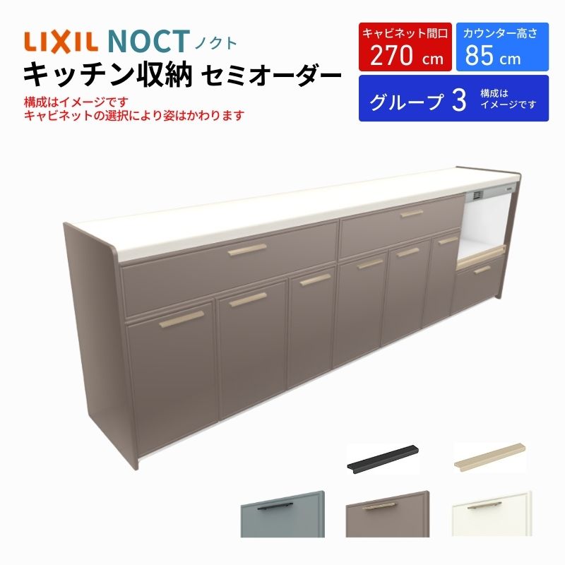 ノクト商品説明画像1
