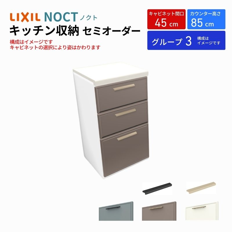 ノクト商品説明画像1