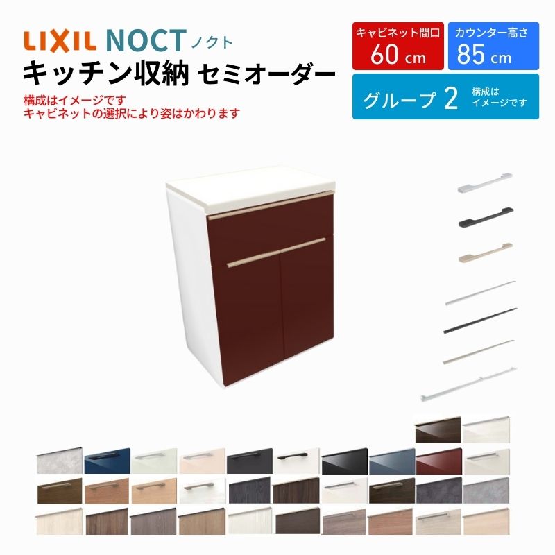 ノクト商品説明画像1