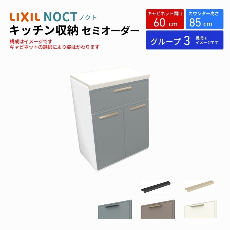ノクト商品説明画像1