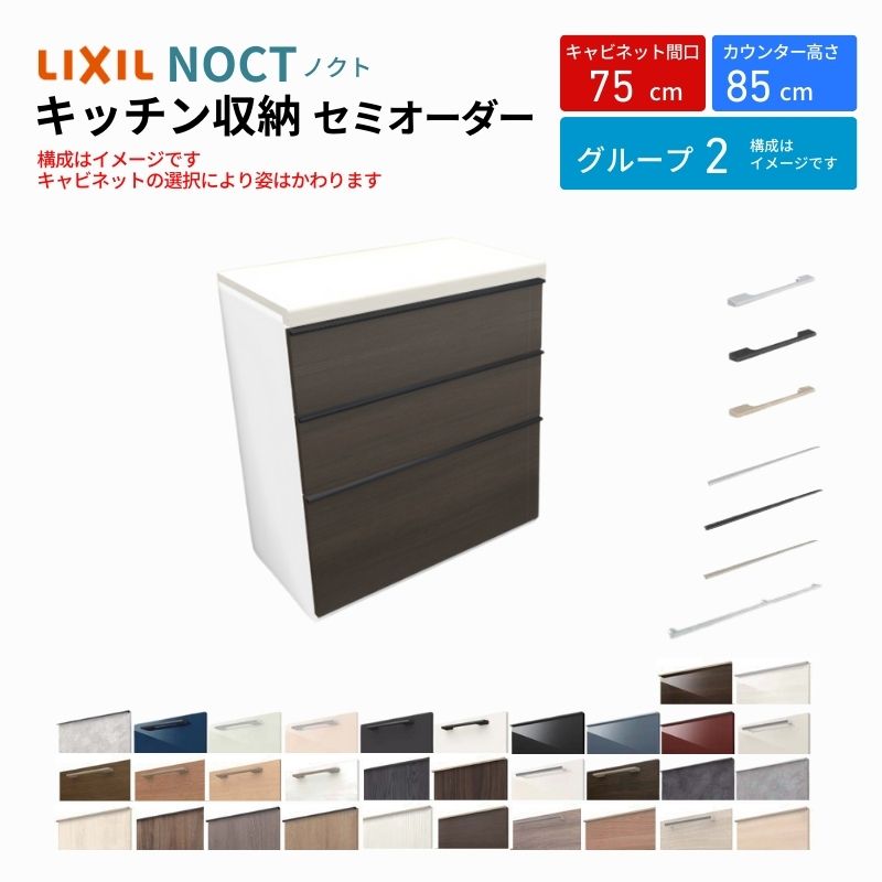 ノクト商品説明画像1