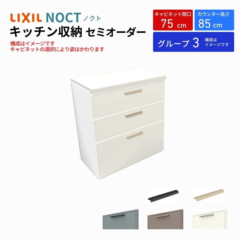 ノクト商品説明画像1