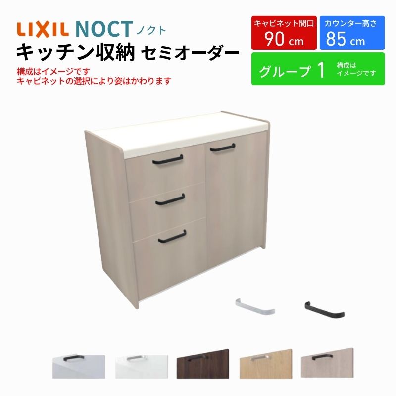 ノクト商品説明画像1