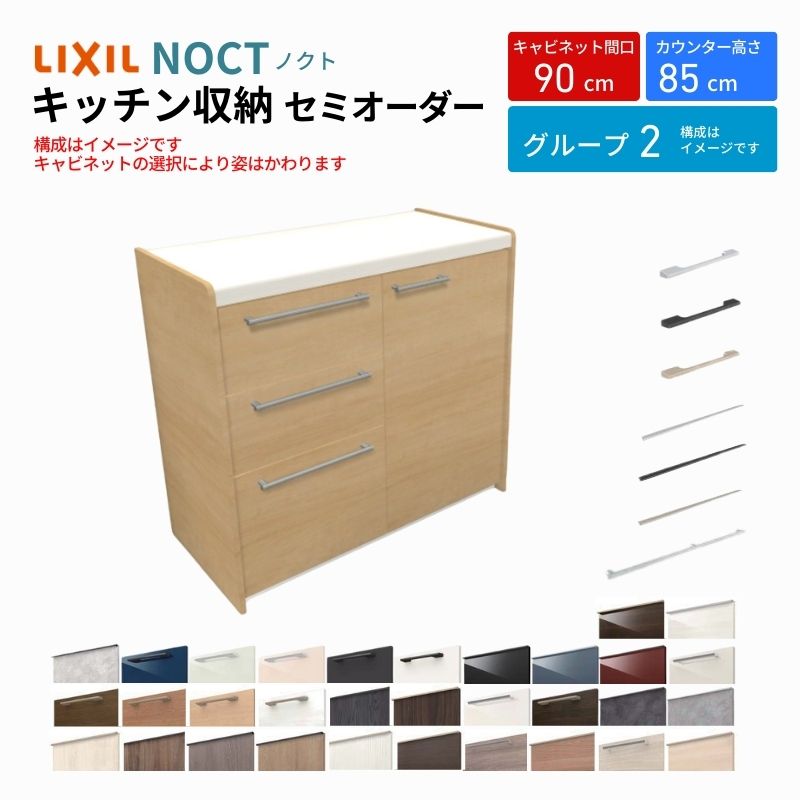 ノクト商品説明画像1