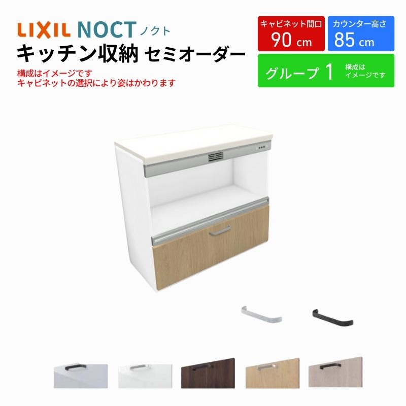 ノクト商品説明画像1