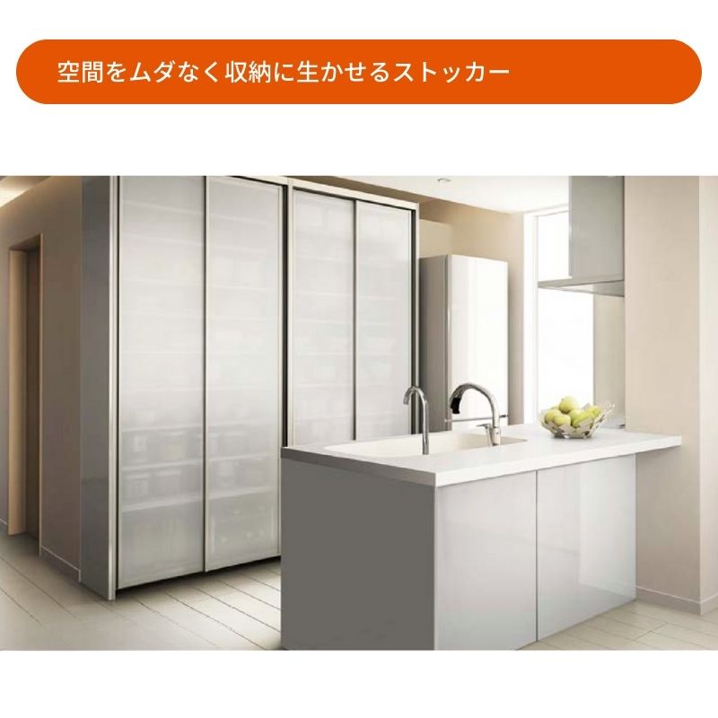 ノクト/シエラ 食器棚 スライディングドアストッカー 間口90/105/120cm 奥行45cm 高さ215/235cm リクシル 引き戸 LIXIL キッチン収納 トールタイプ グループ1 | ノクト | 01