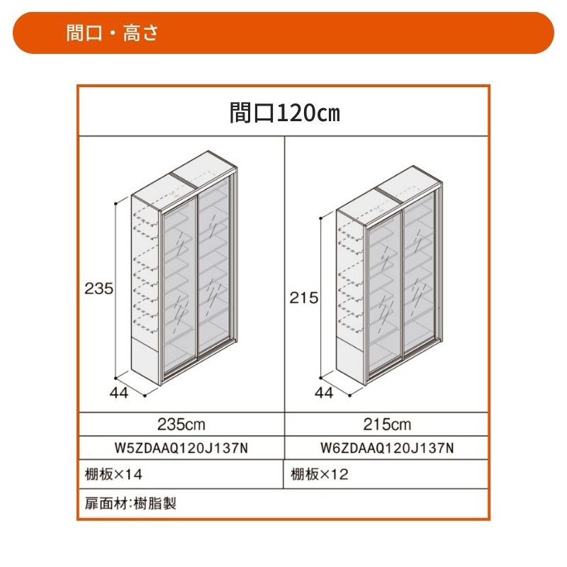 ノクト/シエラ 食器棚 スライディングドアストッカー 間口90/105/120cm 奥行45cm 高さ215/235cm リクシル 引き戸 LIXIL キッチン収納 トールタイプ グループ1 | ノクト | 04