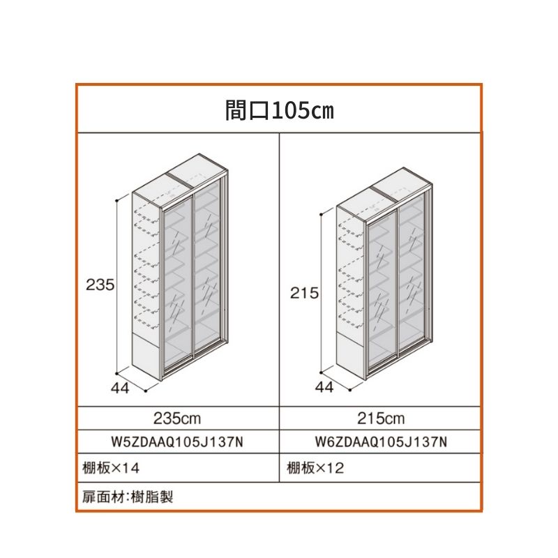 ノクト/シエラ 食器棚 スライディングドアストッカー 間口90/105/120cm 奥行45cm 高さ215/235cm リクシル 引き戸 LIXIL キッチン収納 トールタイプ グループ1 | ノクト | 05