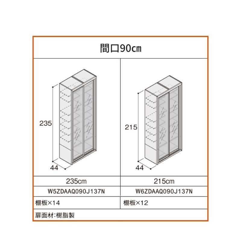 ノクト/シエラ 食器棚 スライディングドアストッカー 間口90/105/120cm 奥行45cm 高さ215/235cm リクシル 引き戸 LIXIL キッチン収納 トールタイプ グループ1 | ノクト | 06