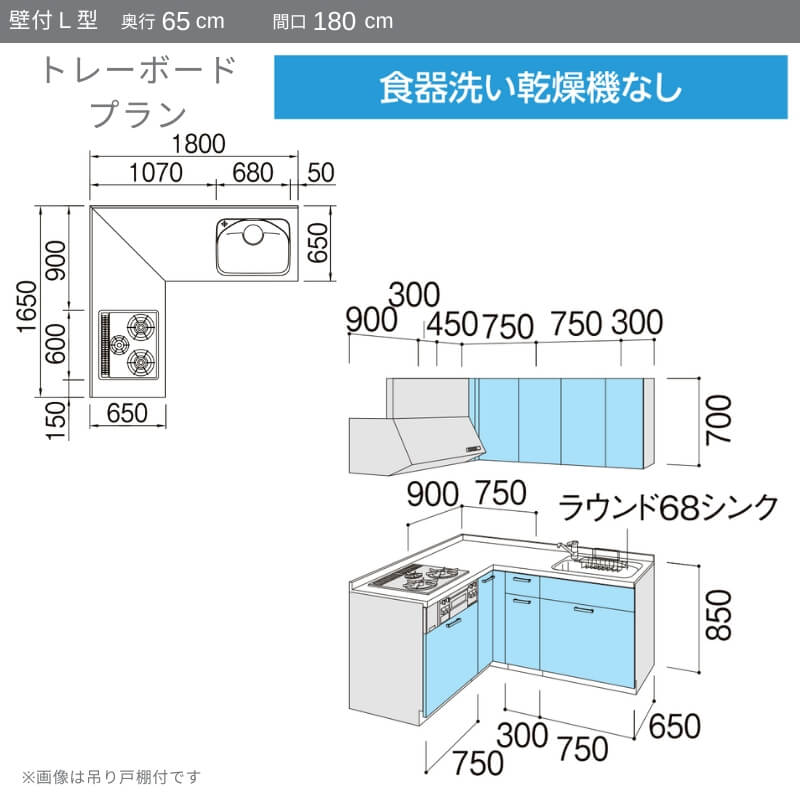 システムキッチン リクシル ノクト 壁付L型 W1800mm トレーボード 3口