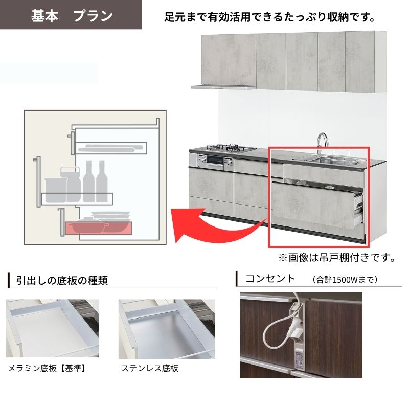 シエラ システムキッチン リクシル ノクト 壁付I型 W1800mm 基本プラン