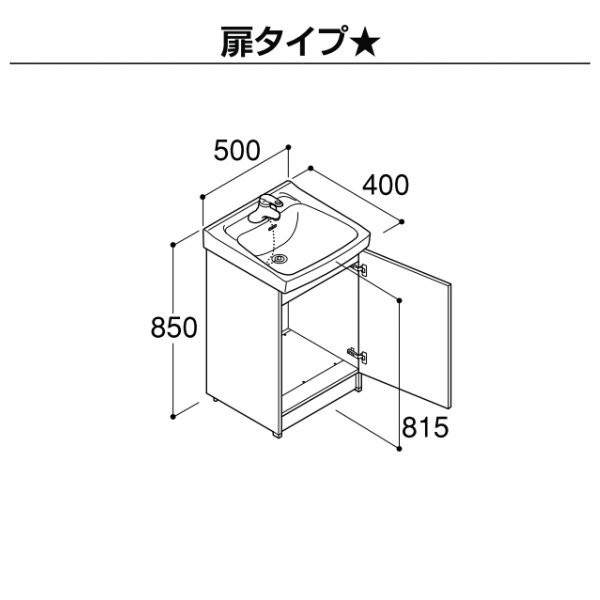 洗面台 オフト FTV1N-503 間口500×高さ850mm 扉タイプ 立水栓(定流量弁