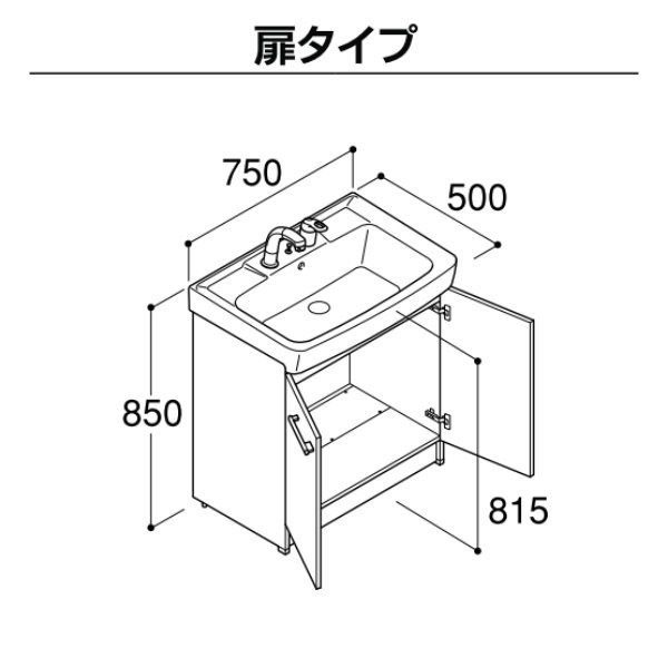 洗面台 オフト FTV1N-750 間口750×高さ850mm 扉タイプ 2ハンドル混合水栓 ゴム栓式 LIXIL INAX 洗面化粧台 本体  リフォーム DIY