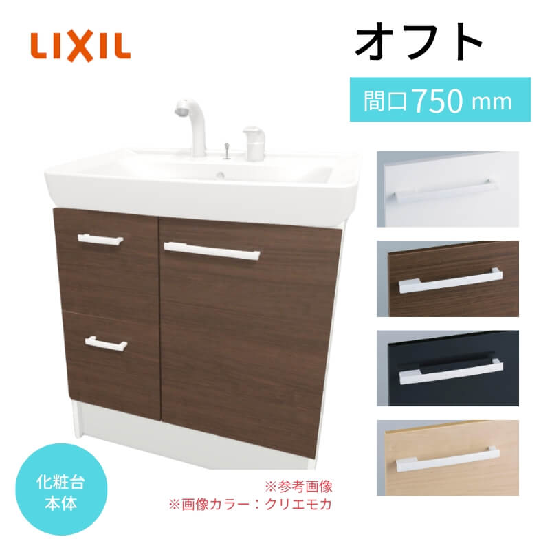 リクシル ピアラ 三面鏡 3面鏡 75 MAR2-753TXJU MAR3-753TXJU」の人気商品一覧 | 安い商品を通販サイトから探す