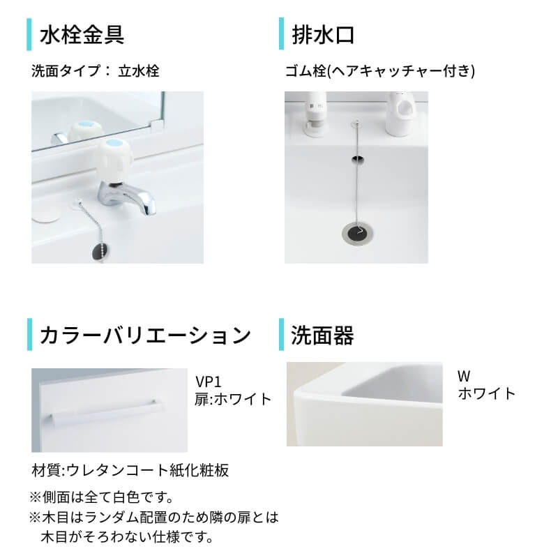 オフト（LIXIL） 洗面台 オフト 化粧台本体 扉タイプ 立水栓 本体寸法