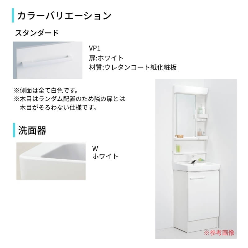 オフト（LIXIL） 洗面台 オフト 化粧台本体 扉タイプ シングルレバー