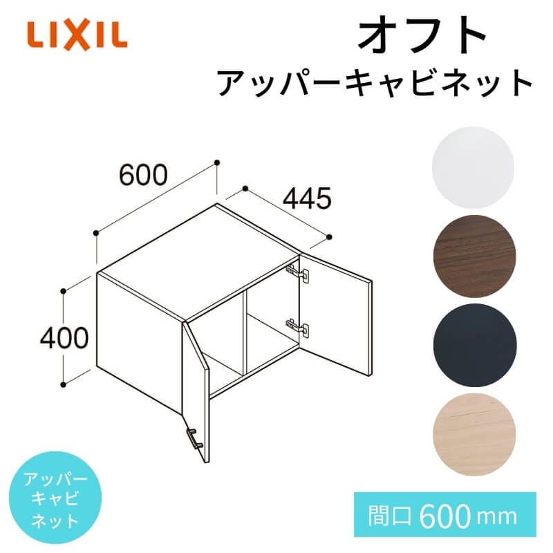 Abp[Lrlbg Itg [I {̐@: Ԍ600×s445×400mm LIXIL INAX NV ʉϑ tH[ DIY