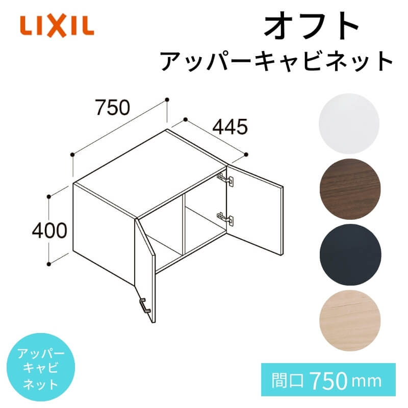Abp[Lrlbg Itg [I {̐@: Ԍ750×s445×400mm LIXIL INAX NV ʉϑ tH[ DIY
