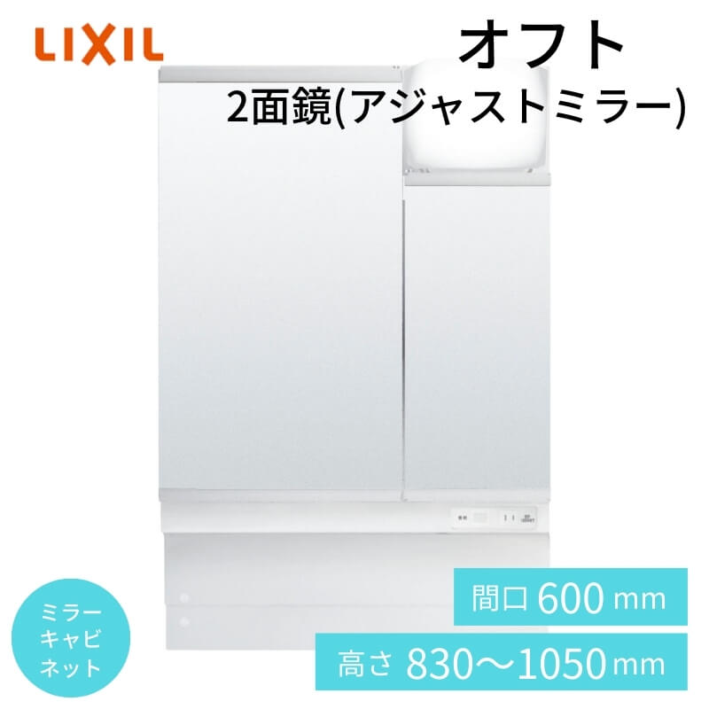 ~[Lrlbg Itg AWXg~[ LEDƖ 2ʋ [t Ԍ600×s190×830`1050mm LIXIL INAX NV ʉϑ tH[ DIY