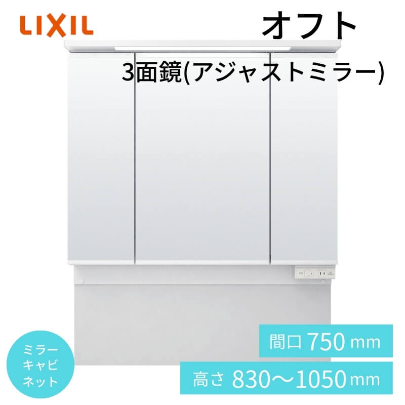 ~[Lrlbg Itg AWXg~[ LEDƖ 3ʋ [t Ԍ750×s158×830`1050mm LIXIL INAX NV ʉϑ tH[ DIY