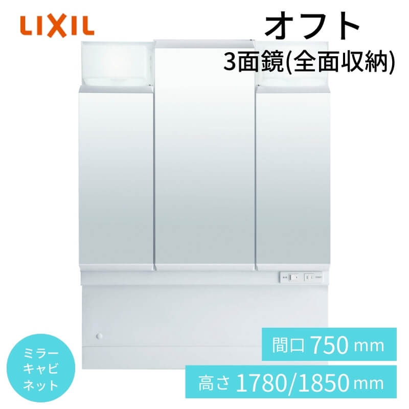 ~[Lrlbg Itg 3ʋ LEDƖ S[[t {̐@: Ԍ750×s170×930`1000mm LIXIL INAX NV ʉϑ tH[ DIY