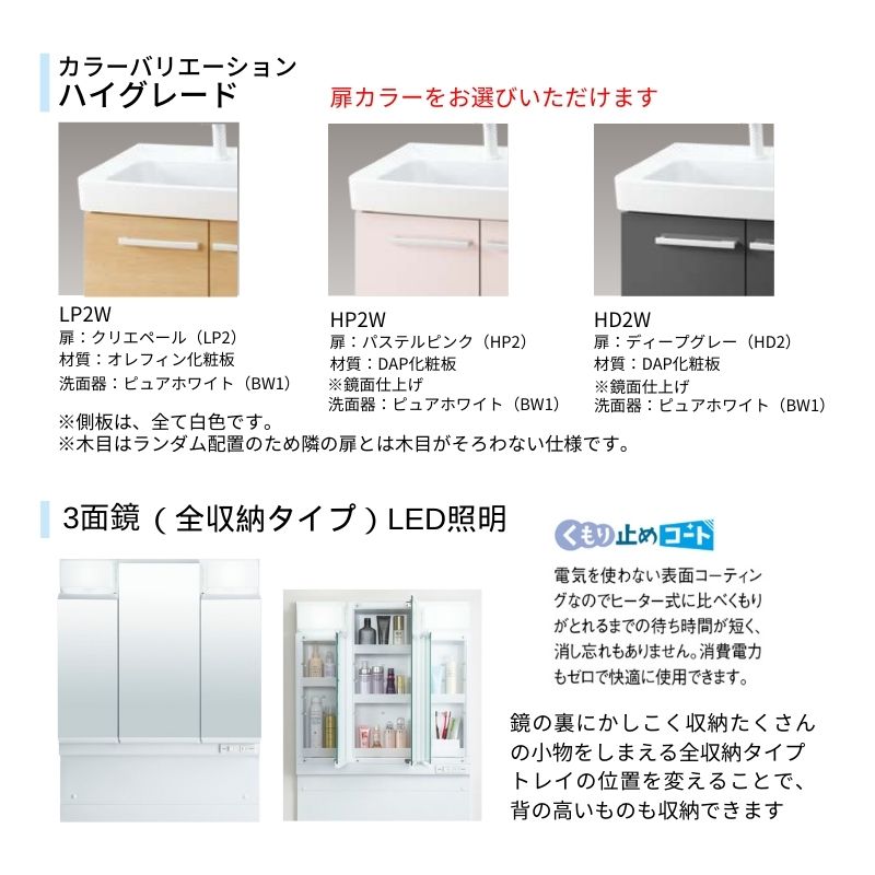 オフト(LIXIL) リクシル 洗面台 オフト 洗髪セット 間口750×高 オフト(LIXIL) リクシル 洗面台 オフト 洗髪セット 間口750×高