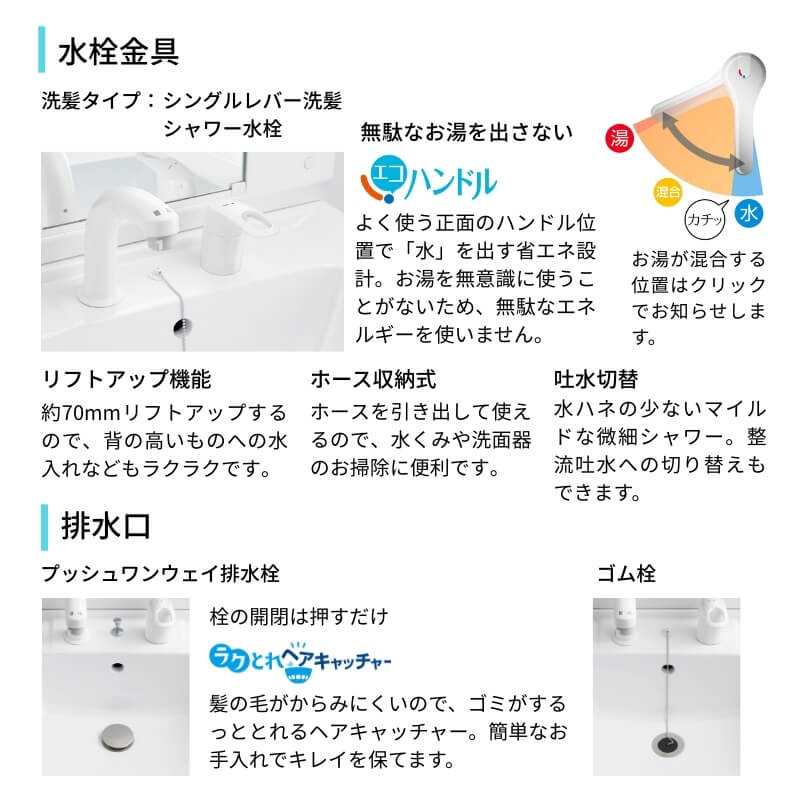 オフト（LIXIL） 洗面台 オフト 本体引出タイプ シングルレバー洗髪