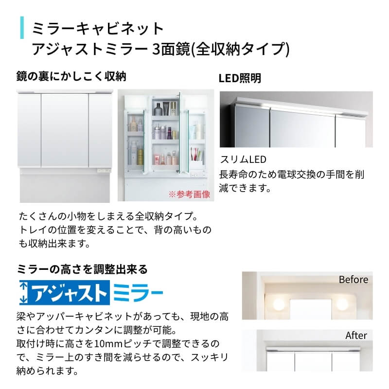 オフト（LIXIL） ミラーキャビネット オフト アジャストミラー LED照明