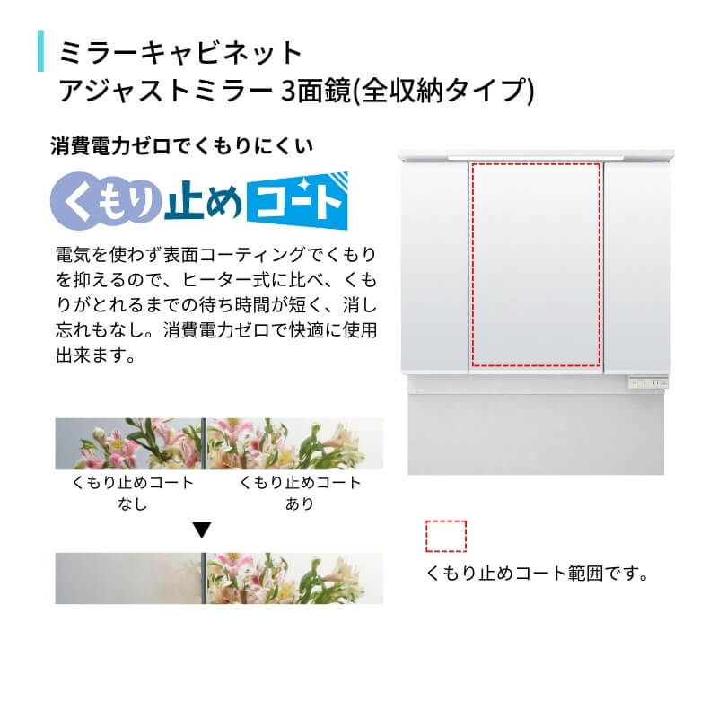 オフト（LIXIL） ミラーキャビネット オフト アジャストミラー LED照明