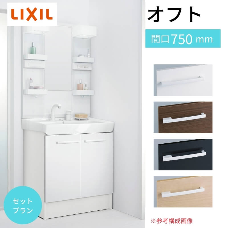 ʑ Itg {̔^Cv VOo[V[+1ʋ(LEDƖEV[g~[) Ԍ750×s500×1780mm LIXIL INAX NV ʉϑ