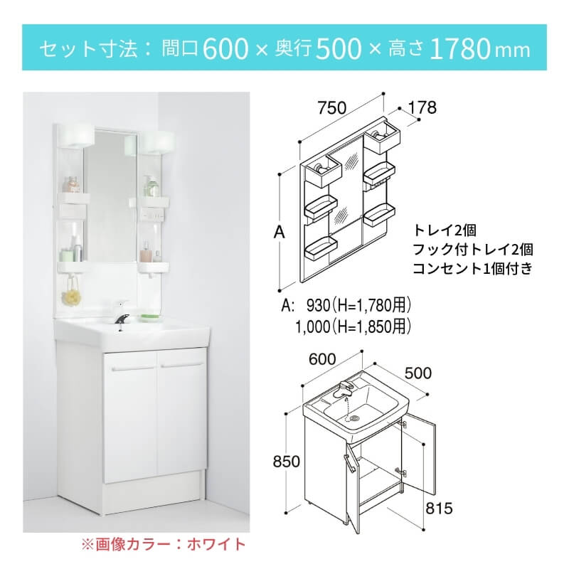 オフト（LIXIL） 洗面台 オフト 本体扉タイプ シングルレバー洗髪混合